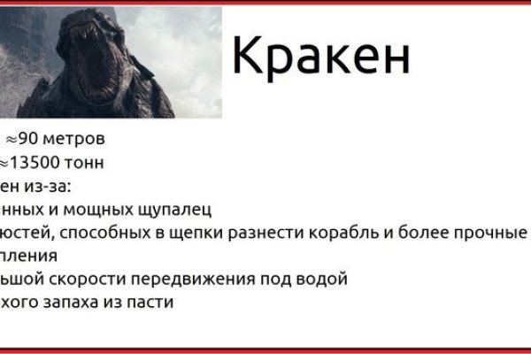 Кракен регистрация